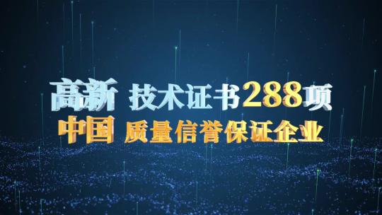 32商务科技感企业数据展示ae模板