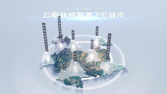 32 地球穿梭真实立体地图 - 云南省