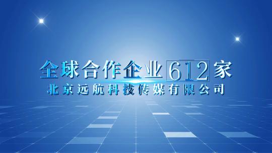 简约科技企业大数据展示AE模板