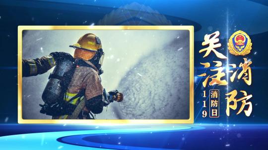 消防救援119大气图文片头03