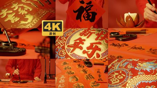 2024新年 元旦 春节 过年 氛围素材高清在线视频素材下载