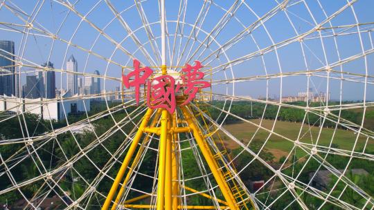 海口体育馆万绿园中国梦摩天轮