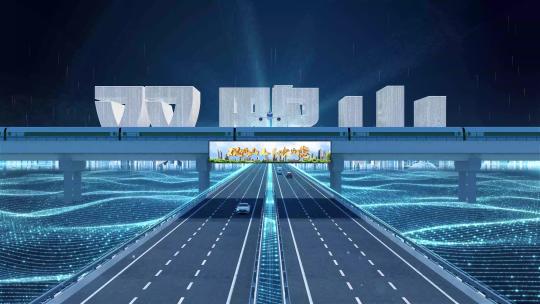 【双鸭山】科技光线城市交通数字化