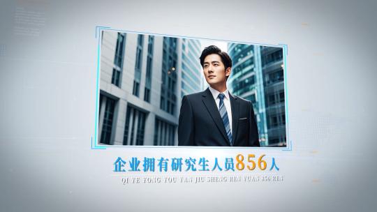 简约干净企业宣传包装AE模板