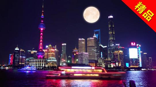 精品 · 4K实拍上海中秋节夜景视频素材