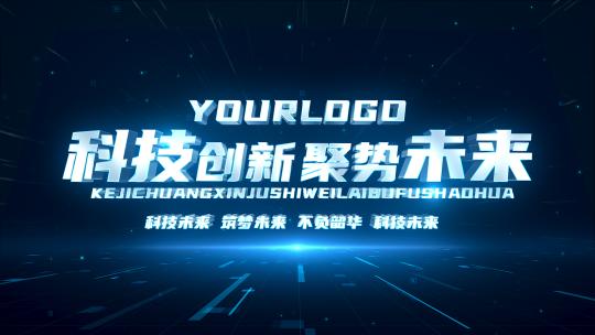 科技三维文字标题