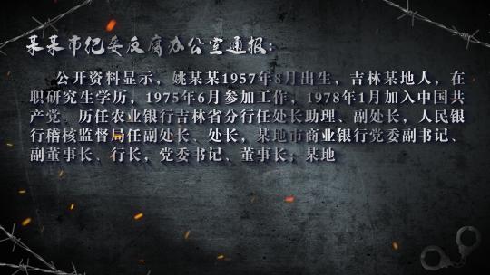 反腐文字AE模板