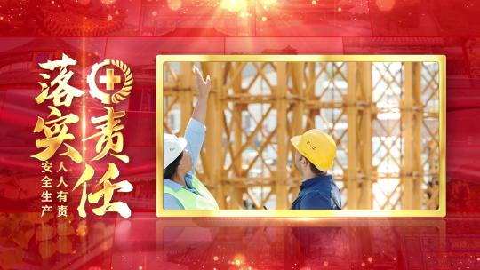 安全生产月红色照片墙图文片头