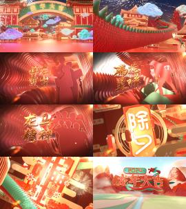 2025龙年片头 3D动画 视频素材高清在线视频素材下载