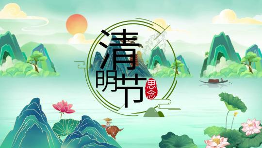 中国民俗传统二十四节清明节国潮片头AE模板