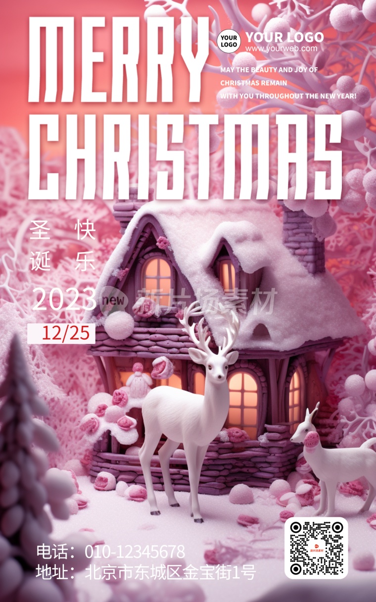 圣诞节海报圣诞麋鹿现代简约风格海报
