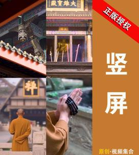 4k竖屏 僧人 和尚背影 禅意 寺庙建筑