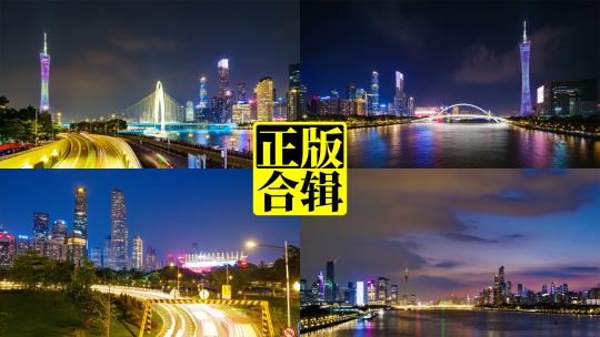 广州珠江新城夜景珠江夜游城市天际线延时