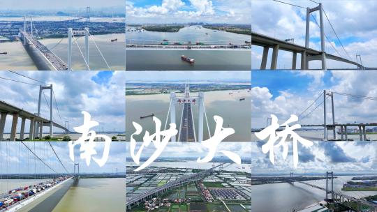 南沙大桥航拍合集视频素材模板下载