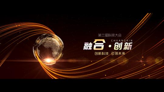 主KV主视觉发布会大屏视频背景