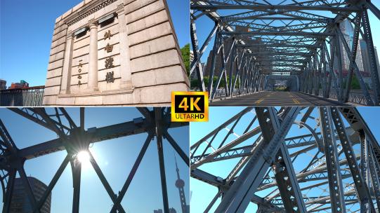 上海外白渡桥高清在线视频素材下载