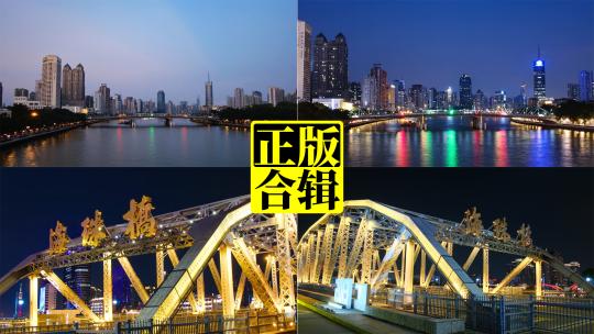 老广州海珠桥夜景城市灯光逐渐亮起