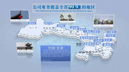 甘肃省地图【4K无插件】