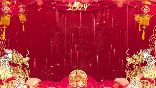 2024龙年新春晚会背景01