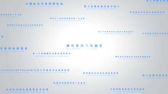 白色简洁文字汇聚logo片头