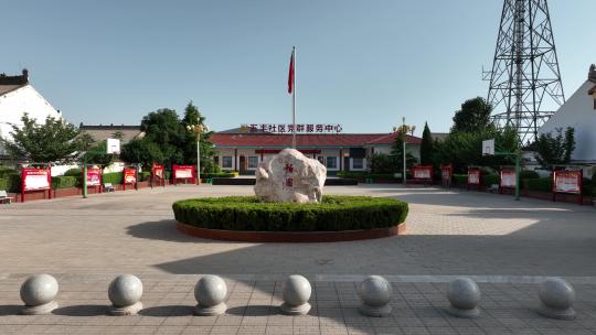 农村党群服务中心新农村建设乡村振兴