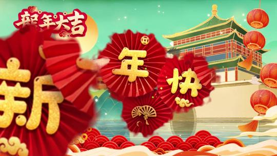 国风春节新年快乐通用模板