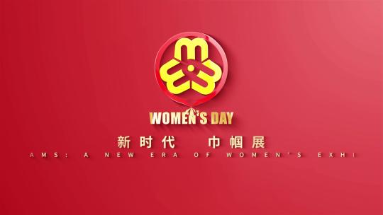三八妇女节标题片头logo展示AE模版