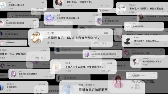 留言 评论 弹幕 ae模版