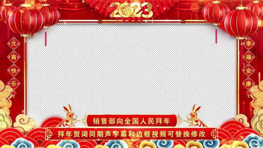 2023兔年元宵节祝福AE模板AE视频素材教程下载