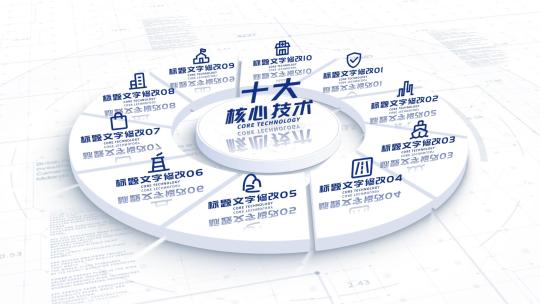 简洁明亮板块结构分类