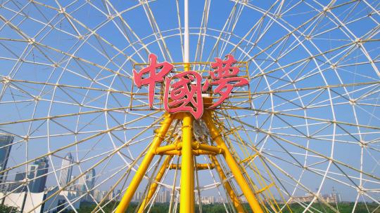 海口体育馆万绿园中国梦摩天轮