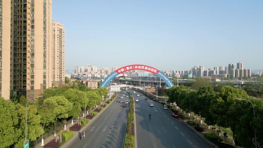 重庆高新区自贸区航拍视频素材模板下载