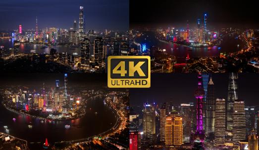 航拍上海浦东新区夜景风光合集高清在线视频素材下载