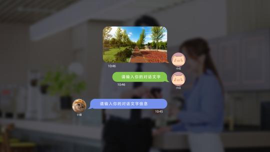 社交APP聊天对话框