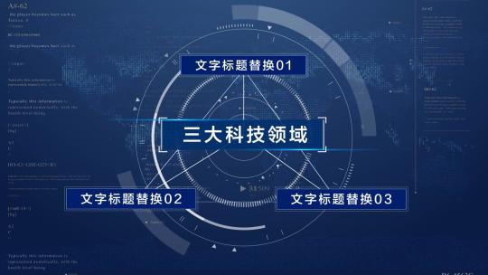 明亮商务企业科技文字分类展示