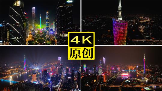 广州国际灯光节航拍视频素材模板下载