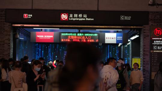 夜晚杭州龙翔桥地铁站出入口的人流