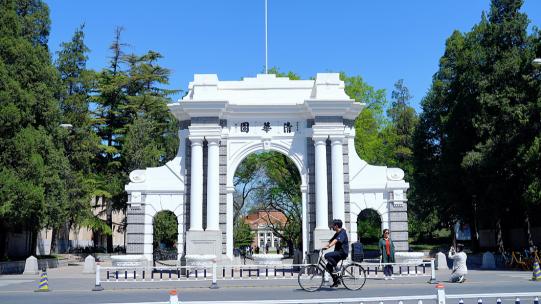 清华大学清华园