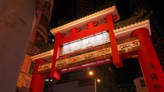 香港庙街牌坊夜市街景视频素材模板下载