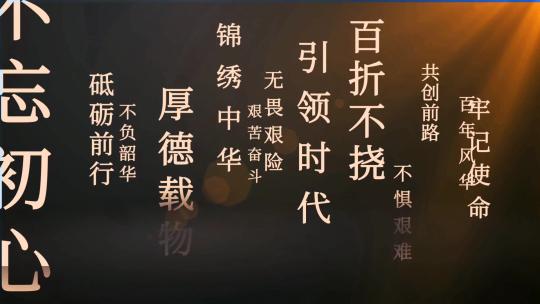 文字流文字冲屏AE模版