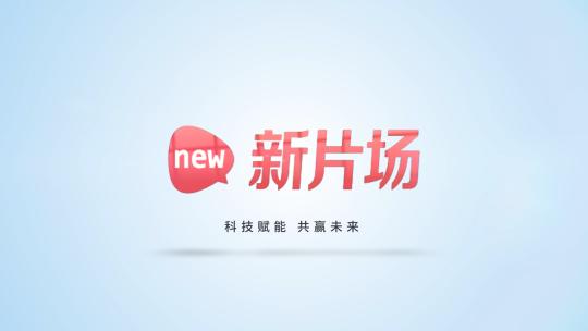 干净明亮logo演绎片头AE模板