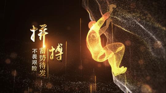 金色粒子企业年度颁奖晚会开场AE模板