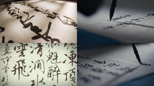 【合集】中国传统文化历史毛笔字书法视频素材模板下载