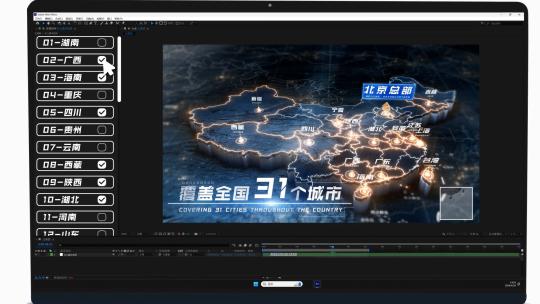 超强中国地图AE模板