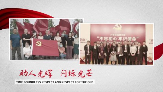 简洁党政党建红绸照片展示AE视频素材教程下载
