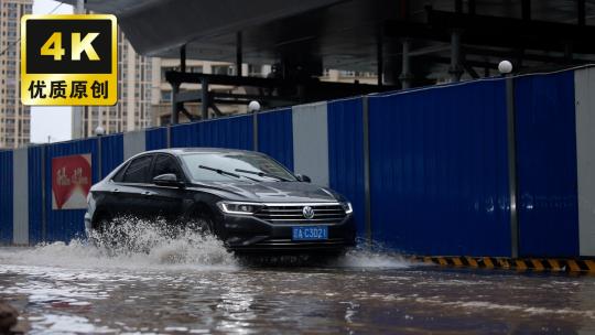 车辆施工路段行驶城市暴雨积水车辆涉水行驶