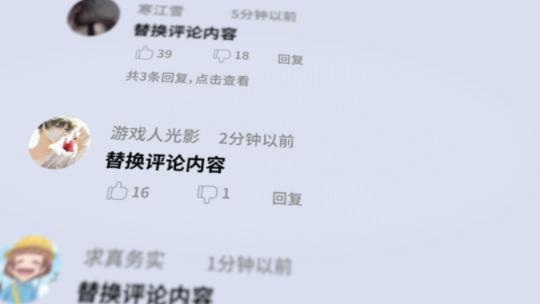 新闻热点视频评论高清AE视频素材下载