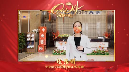 2024年红色人物采访视频边框模板4k高清AE视频素材下载