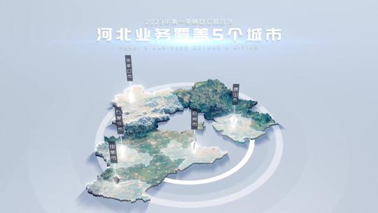 10 地球穿梭真实立体地图 - 河北省
