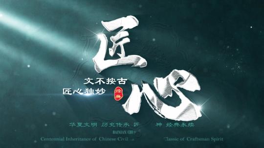 金属银色质感复古文字飘散片头